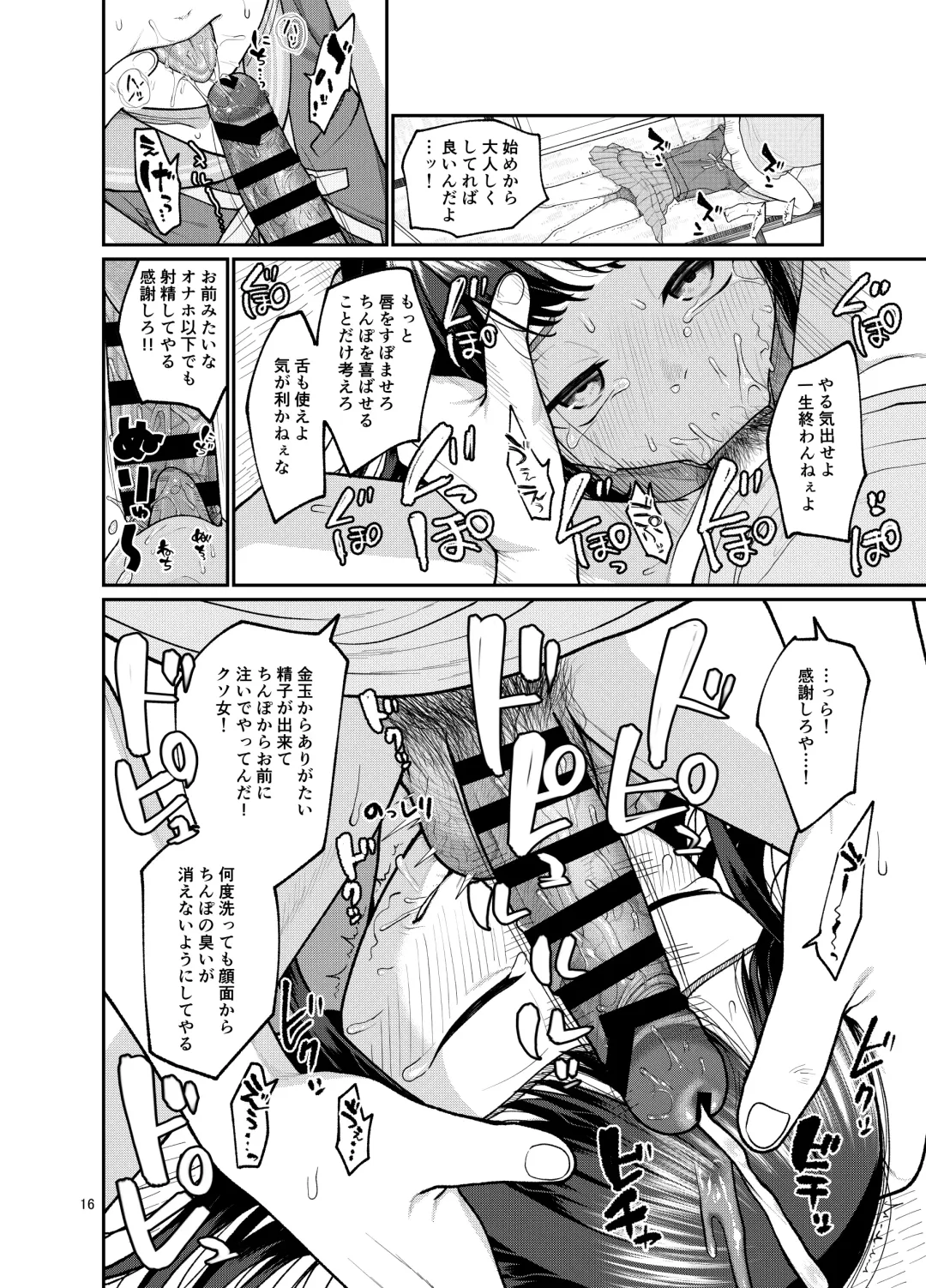 [Kakuzato Yun] Jinsei owatteru yatsu Fhentai - Page 17