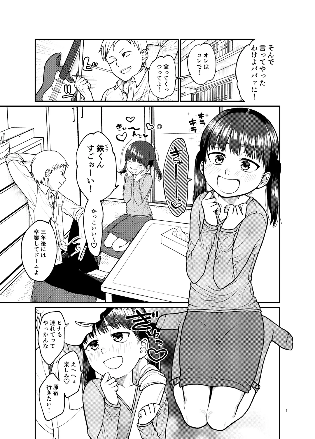 [Kakuzato Yun] Jinsei owatteru yatsu Fhentai - Page 2