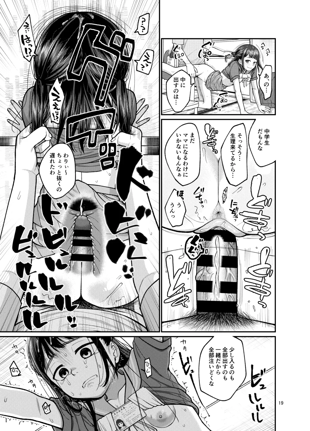 [Kakuzato Yun] Jinsei owatteru yatsu Fhentai - Page 20