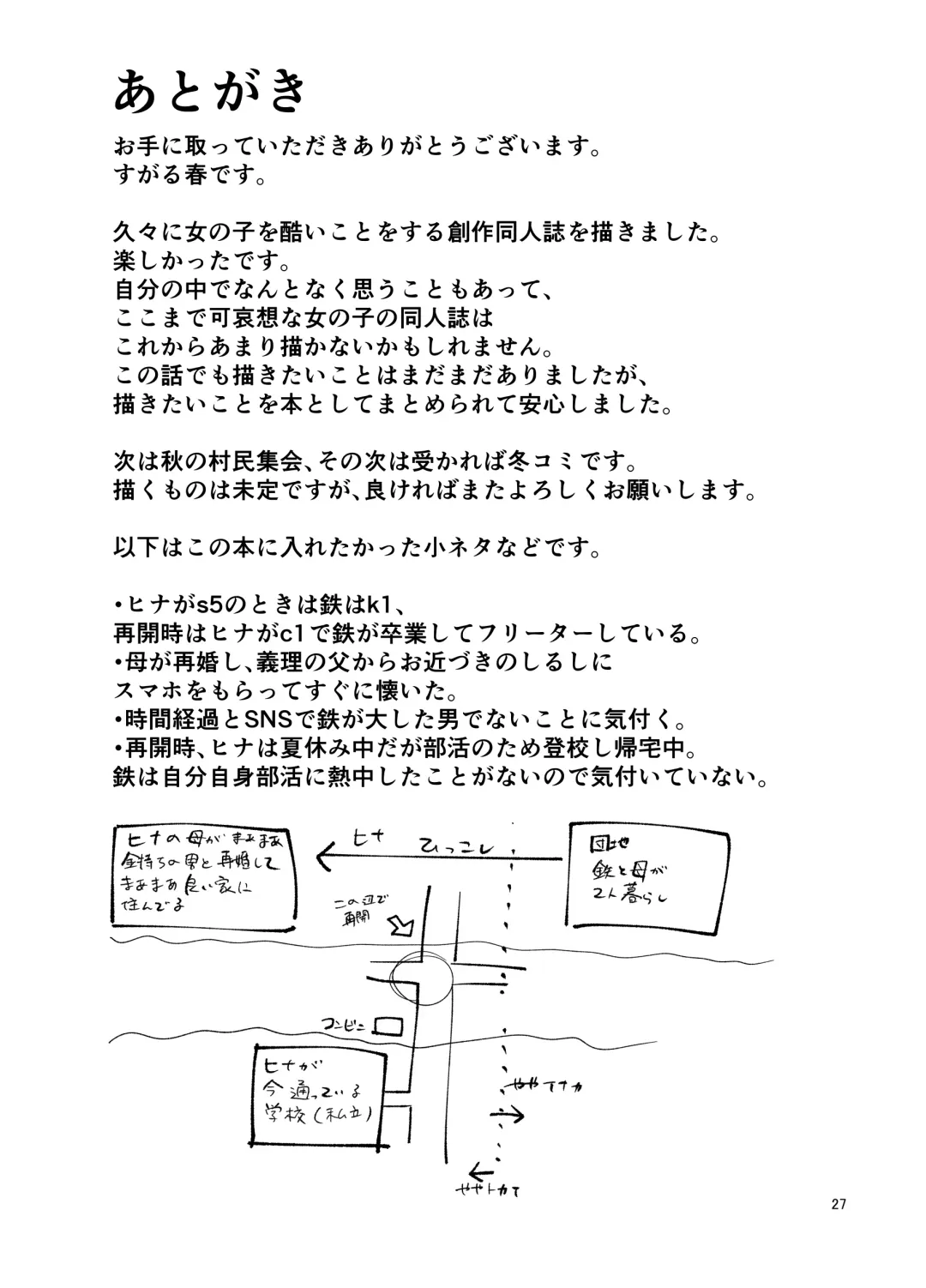 [Kakuzato Yun] Jinsei owatteru yatsu Fhentai - Page 28