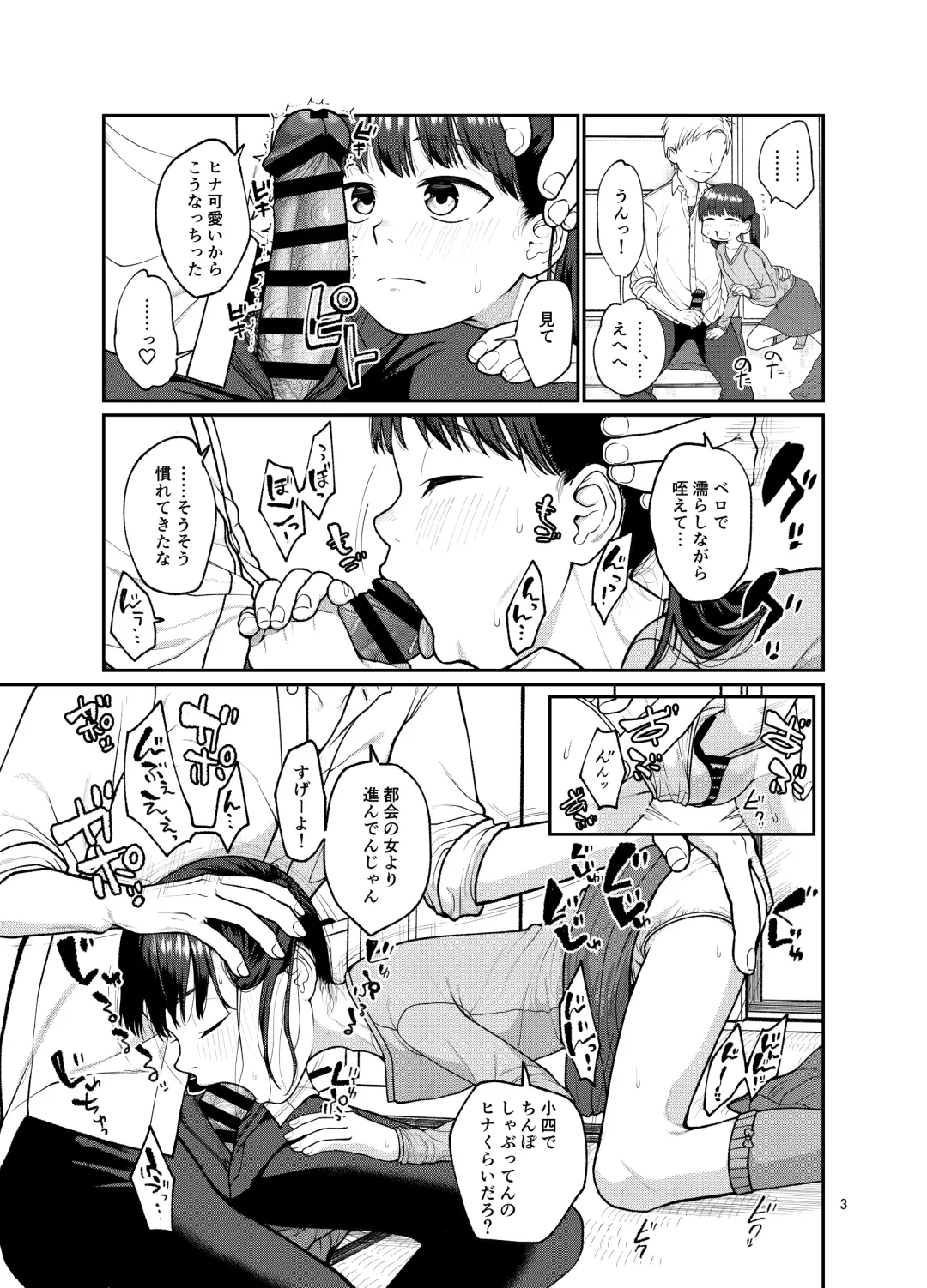 [Kakuzato Yun] Jinsei owatteru yatsu Fhentai - Page 4