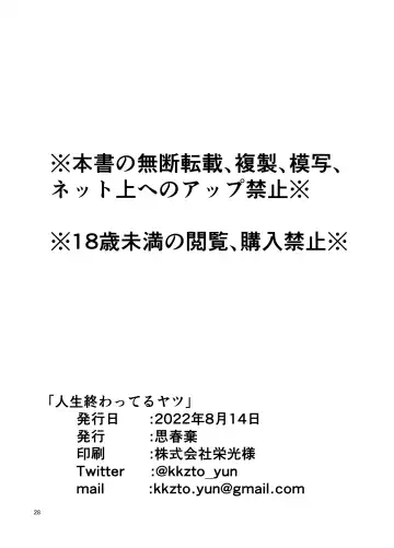 [Kakuzato Yun] Jinsei owatteru yatsu Fhentai - Page 29