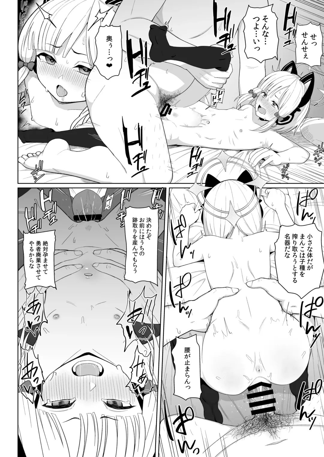 [Aya Shachou - Deadflow - Taji] Game Kaihatsu-bu wa Shuuryou Shimashita Fhentai - Page 11