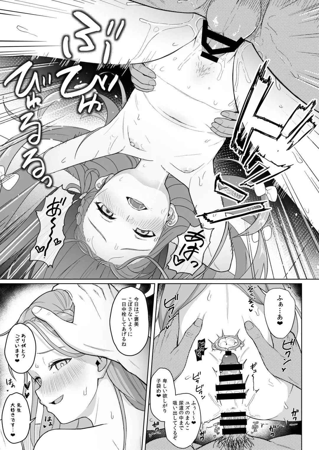 [Aya Shachou - Deadflow - Taji] Game Kaihatsu-bu wa Shuuryou Shimashita Fhentai - Page 30