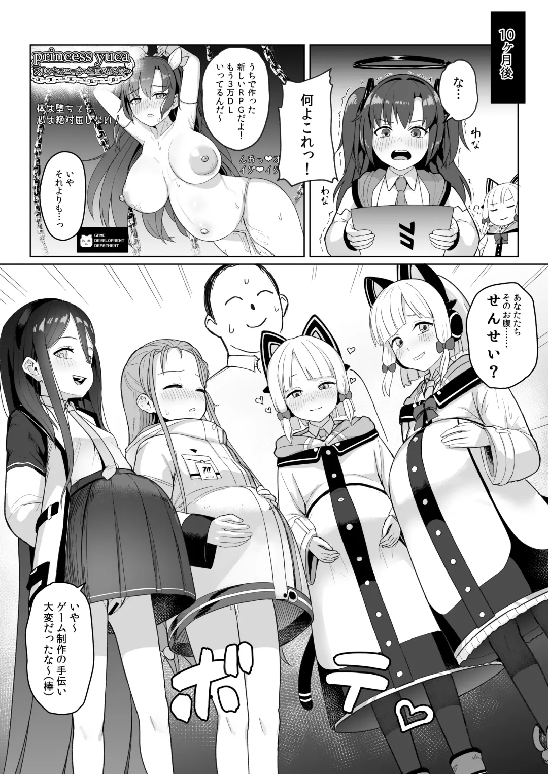 [Aya Shachou - Deadflow - Taji] Game Kaihatsu-bu wa Shuuryou Shimashita Fhentai - Page 31