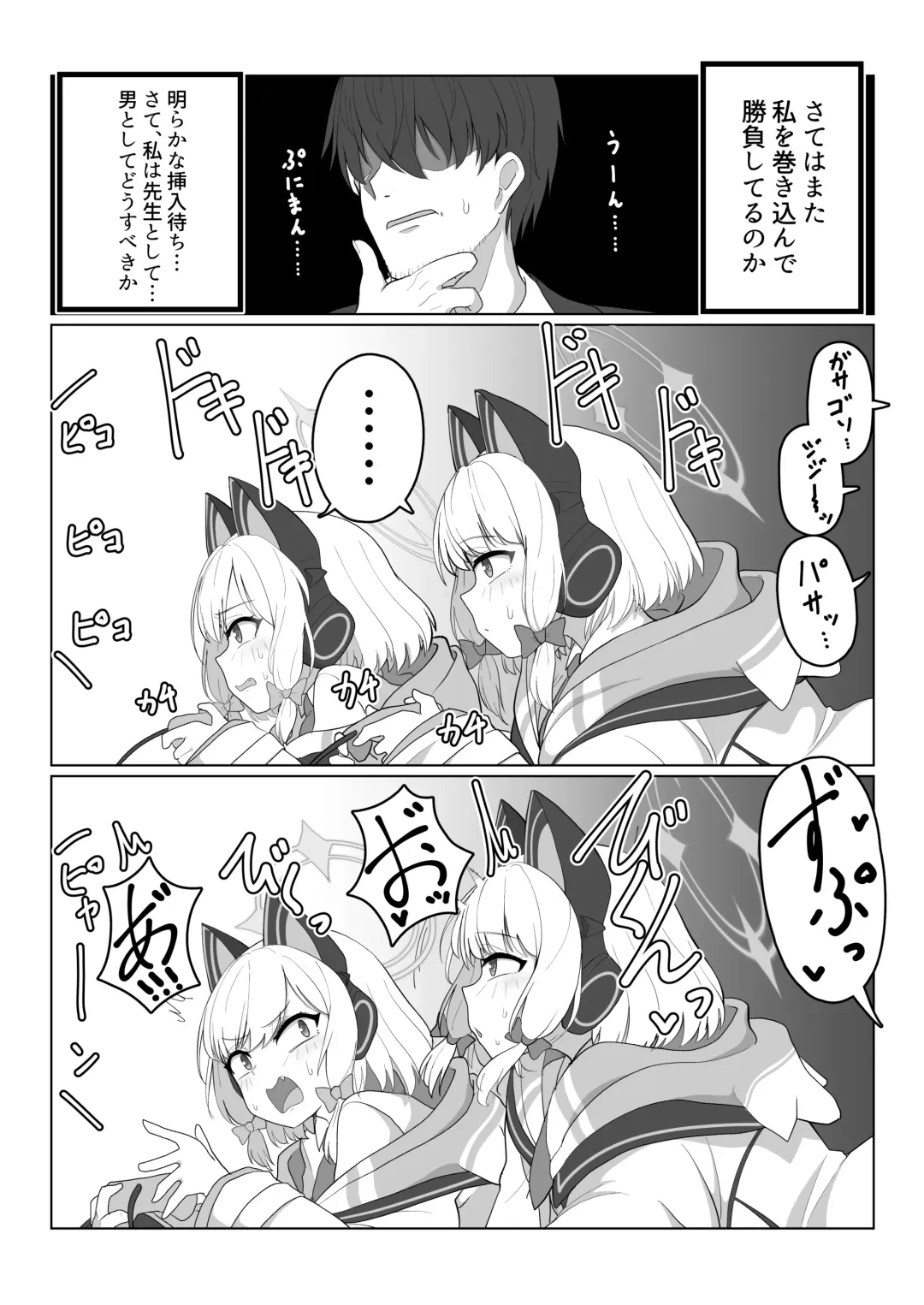 [Aya Shachou - Deadflow - Taji] Game Kaihatsu-bu wa Shuuryou Shimashita Fhentai - Page 37