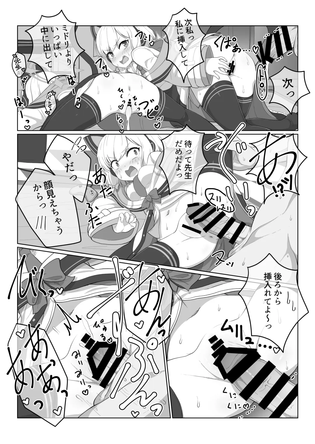 [Aya Shachou - Deadflow - Taji] Game Kaihatsu-bu wa Shuuryou Shimashita Fhentai - Page 39