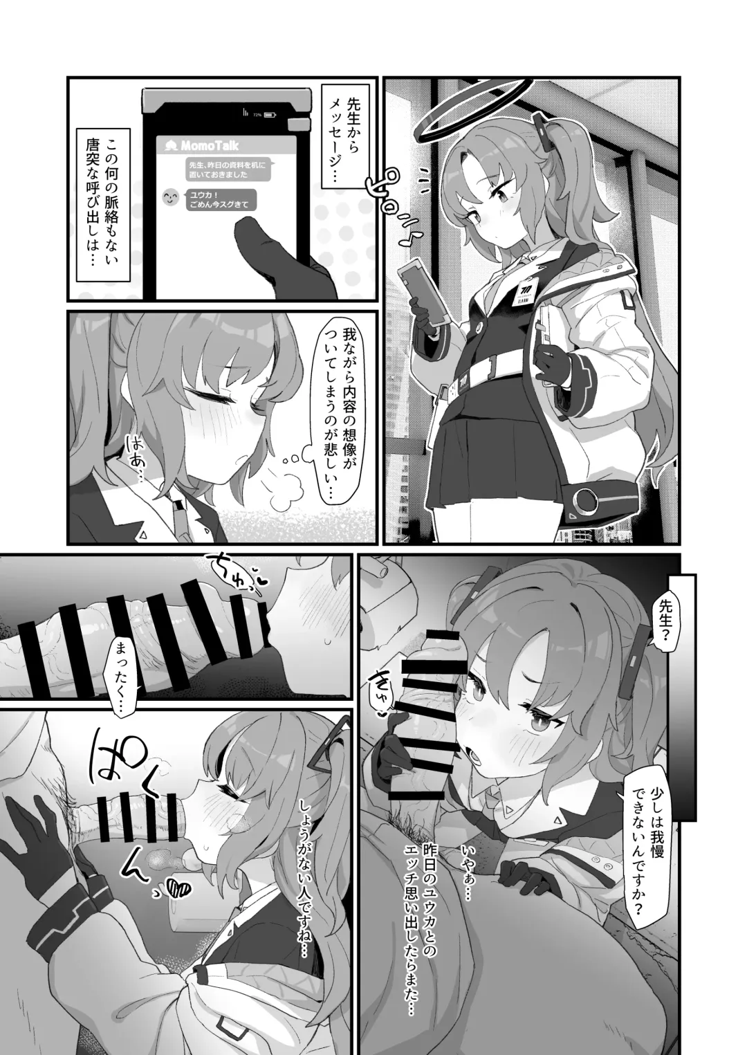 [Aya Shachou - Deadflow - Taji] Game Kaihatsu-bu wa Shuuryou Shimashita Fhentai - Page 44