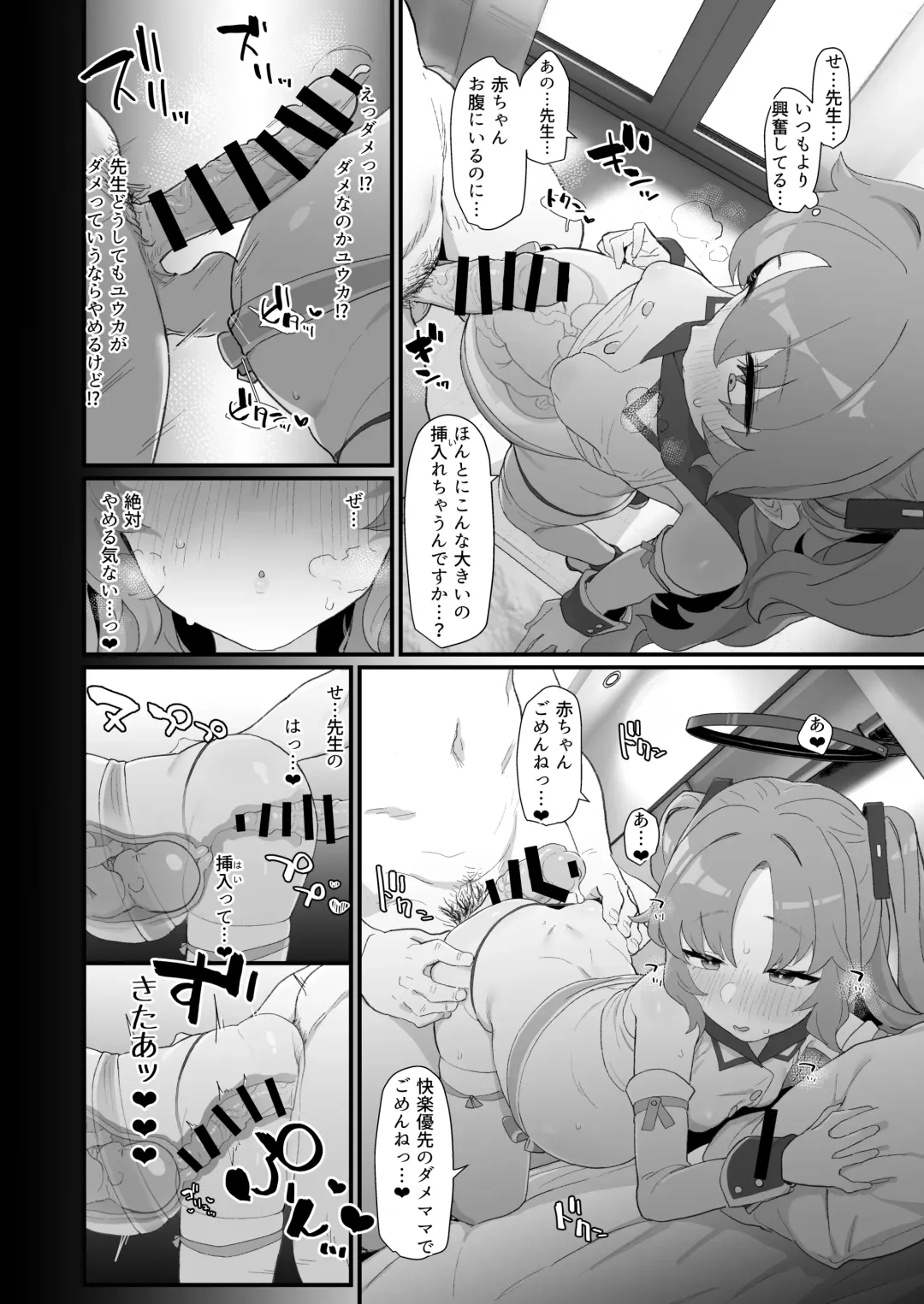 [Aya Shachou - Deadflow - Taji] Game Kaihatsu-bu wa Shuuryou Shimashita Fhentai - Page 49