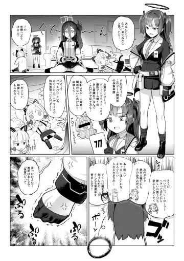 [Aya Shachou - Deadflow - Taji] Game Kaihatsu-bu wa Shuuryou Shimashita Fhentai - Page 4