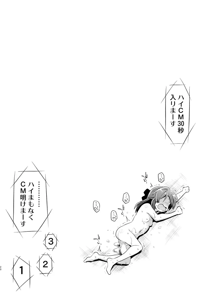 [Yaneko Uta] MomoAri no Chotto H na Dokidoki Pair Adventure Fhentai - Page 19