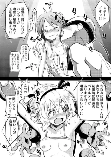 [Yaneko Uta] MomoAri no Chotto H na Dokidoki Pair Adventure Fhentai - Page 13