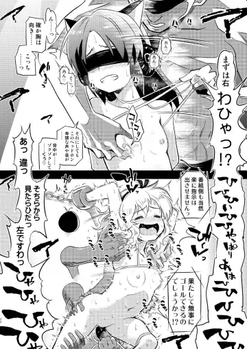 [Yaneko Uta] MomoAri no Chotto H na Dokidoki Pair Adventure Fhentai - Page 21