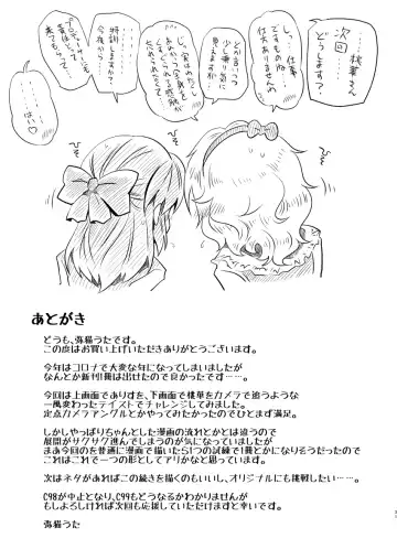 [Yaneko Uta] MomoAri no Chotto H na Dokidoki Pair Adventure Fhentai - Page 30