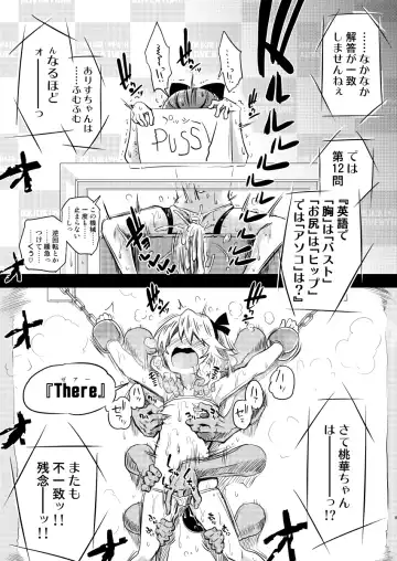 [Yaneko Uta] MomoAri no Chotto H na Dokidoki Pair Adventure Fhentai - Page 8