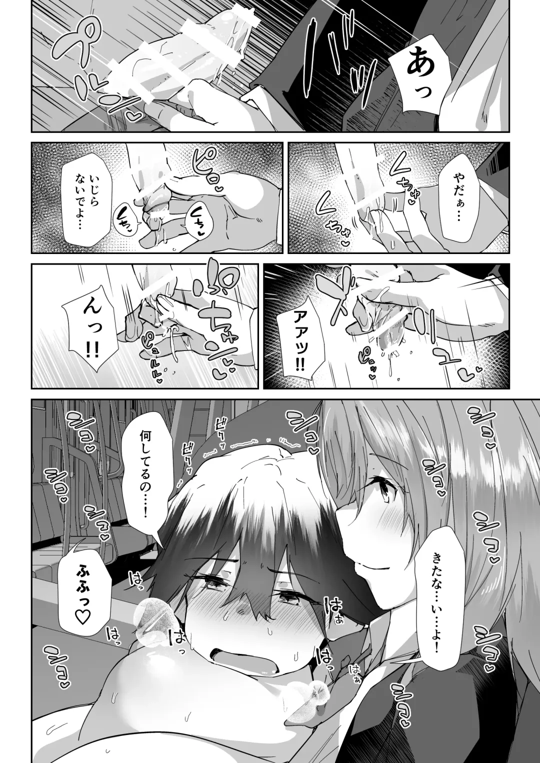 [Kuronyan] Yuusenseki ni Suwatta Bakari ni... Fhentai - Page 11