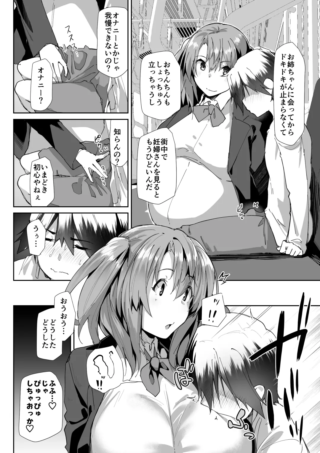 [Kuronyan] Yuusenseki ni Suwatta Bakari ni... Fhentai - Page 16