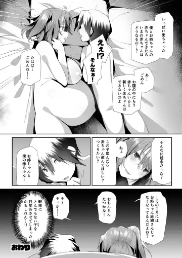 [Kuronyan] Yuusenseki ni Suwatta Bakari ni... Fhentai - Page 39