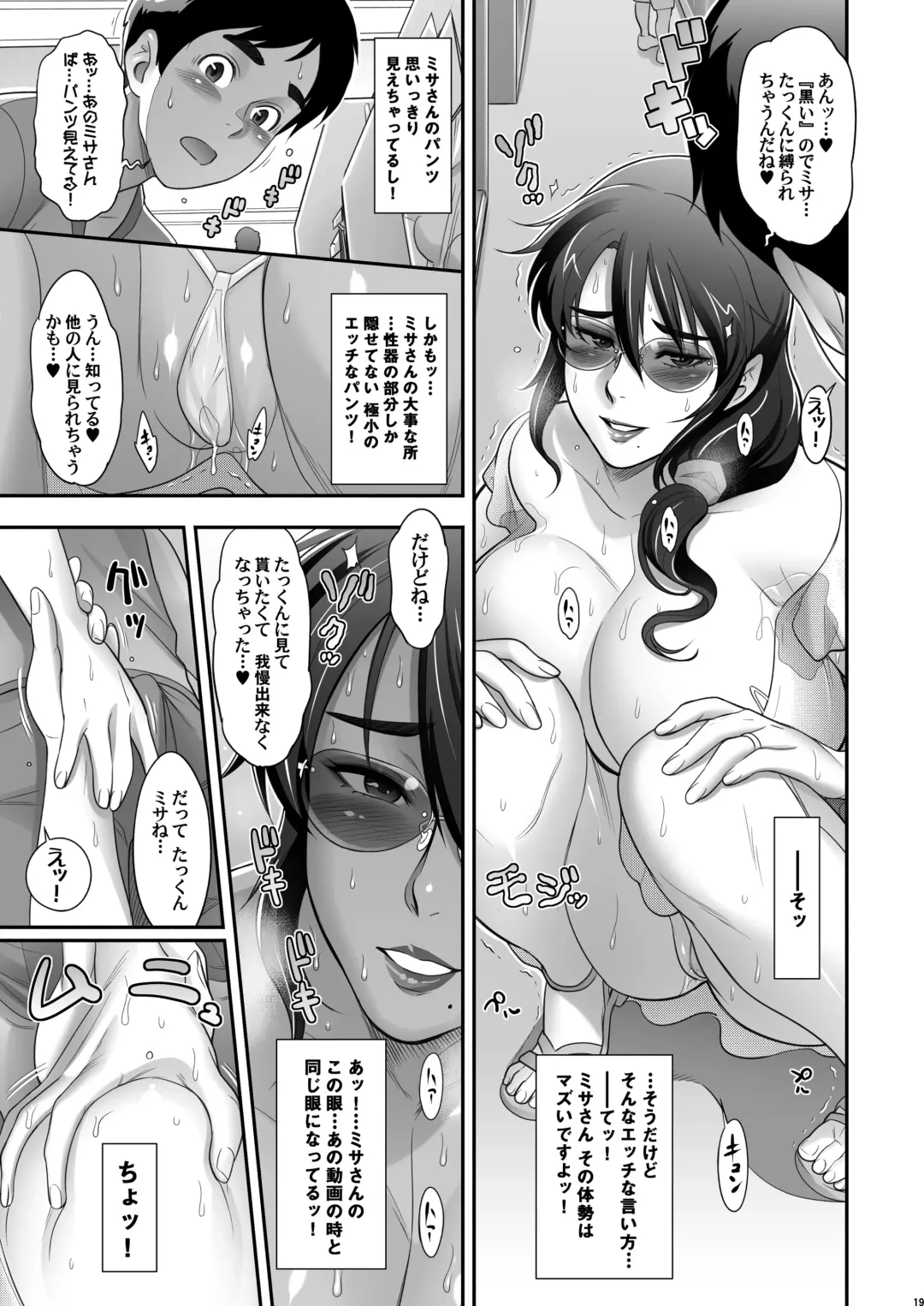 [Kakugari Kyoudai] Nihon Otonari no Oku-sama no Himitsu 2 Fhentai - Page 19