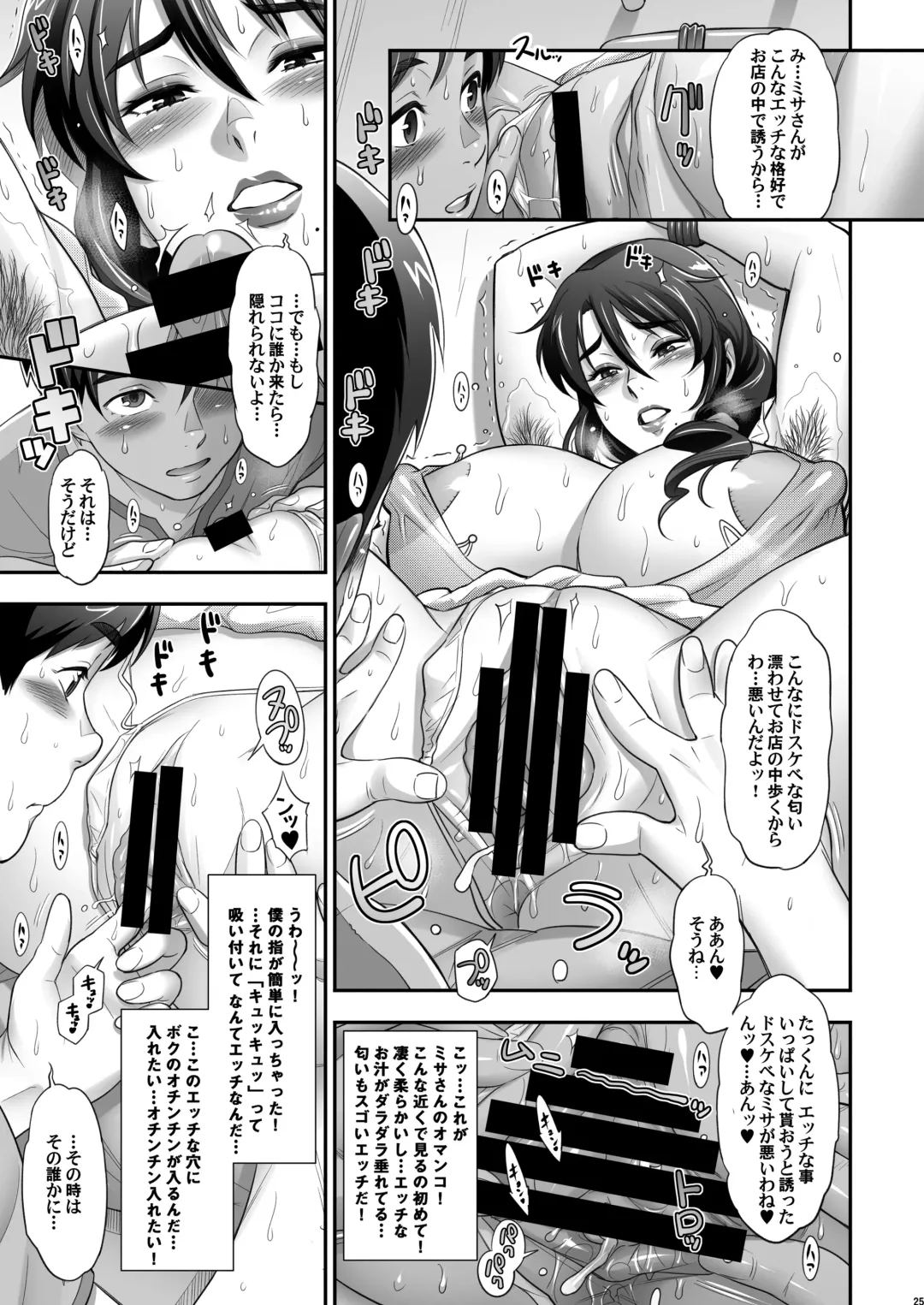 [Kakugari Kyoudai] Nihon Otonari no Oku-sama no Himitsu 2 Fhentai - Page 25