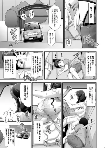 [Kakugari Kyoudai] Nihon Otonari no Oku-sama no Himitsu 2 Fhentai - Page 13