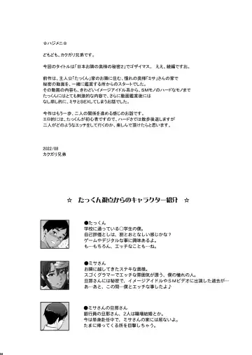 [Kakugari Kyoudai] Nihon Otonari no Oku-sama no Himitsu 2 Fhentai - Page 4