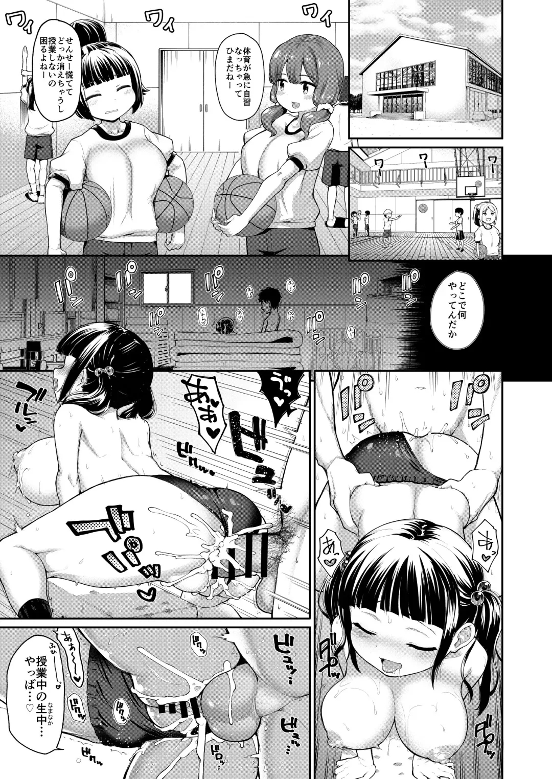[Kawakami Kou] Soudatsu! Komon no Sensei 1.5 Fhentai - Page 3