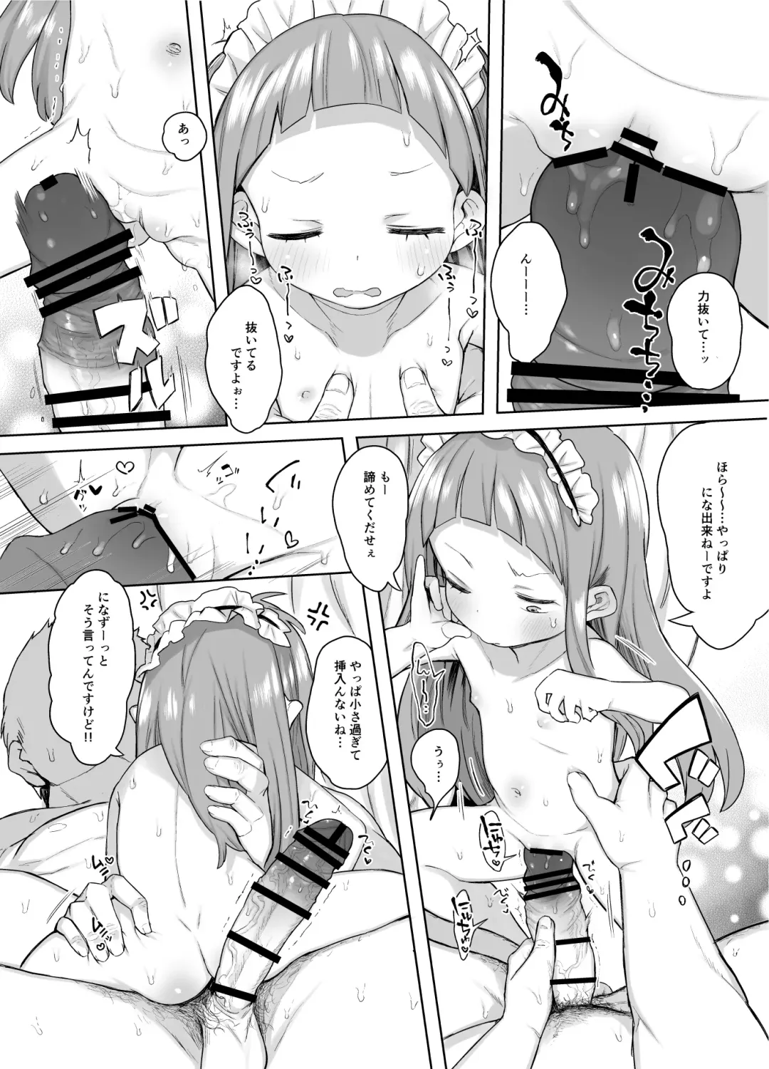 [Kereno] Ichihara Nina-chan 9-sai Love Love Chucchu Nakayoshi Rape Hon + Nyuuyouji to Sex shite mo Ii Hon nano Fhentai - Page 10