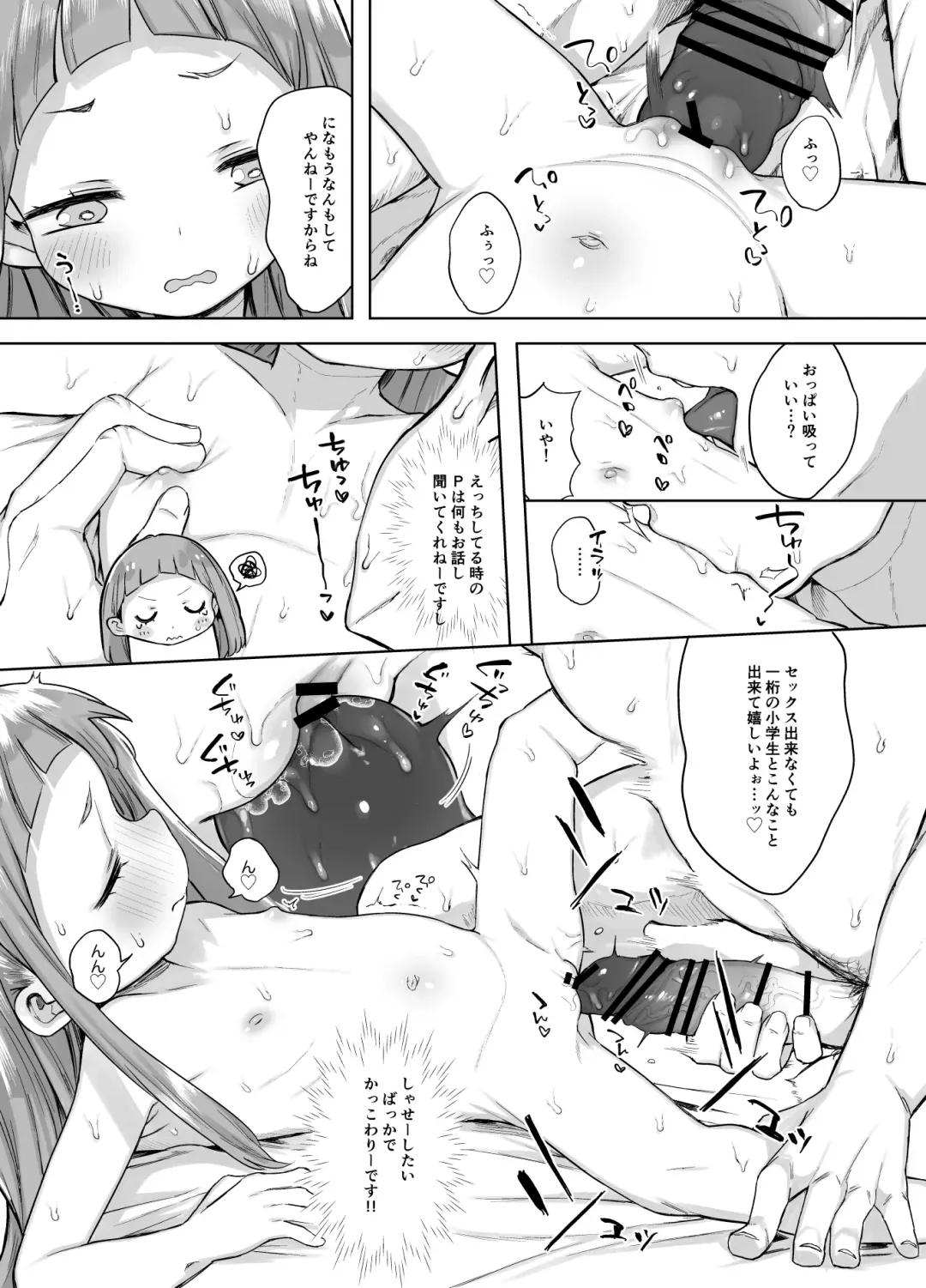 [Kereno] Ichihara Nina-chan 9-sai Love Love Chucchu Nakayoshi Rape Hon + Nyuuyouji to Sex shite mo Ii Hon nano Fhentai - Page 12