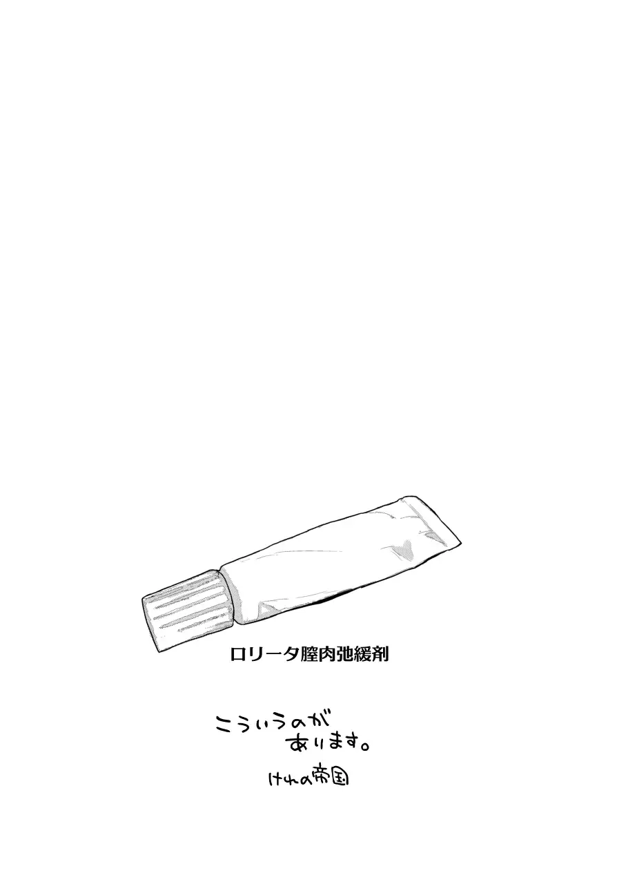 [Kereno] Ichihara Nina-chan 9-sai Love Love Chucchu Nakayoshi Rape Hon + Nyuuyouji to Sex shite mo Ii Hon nano Fhentai - Page 136