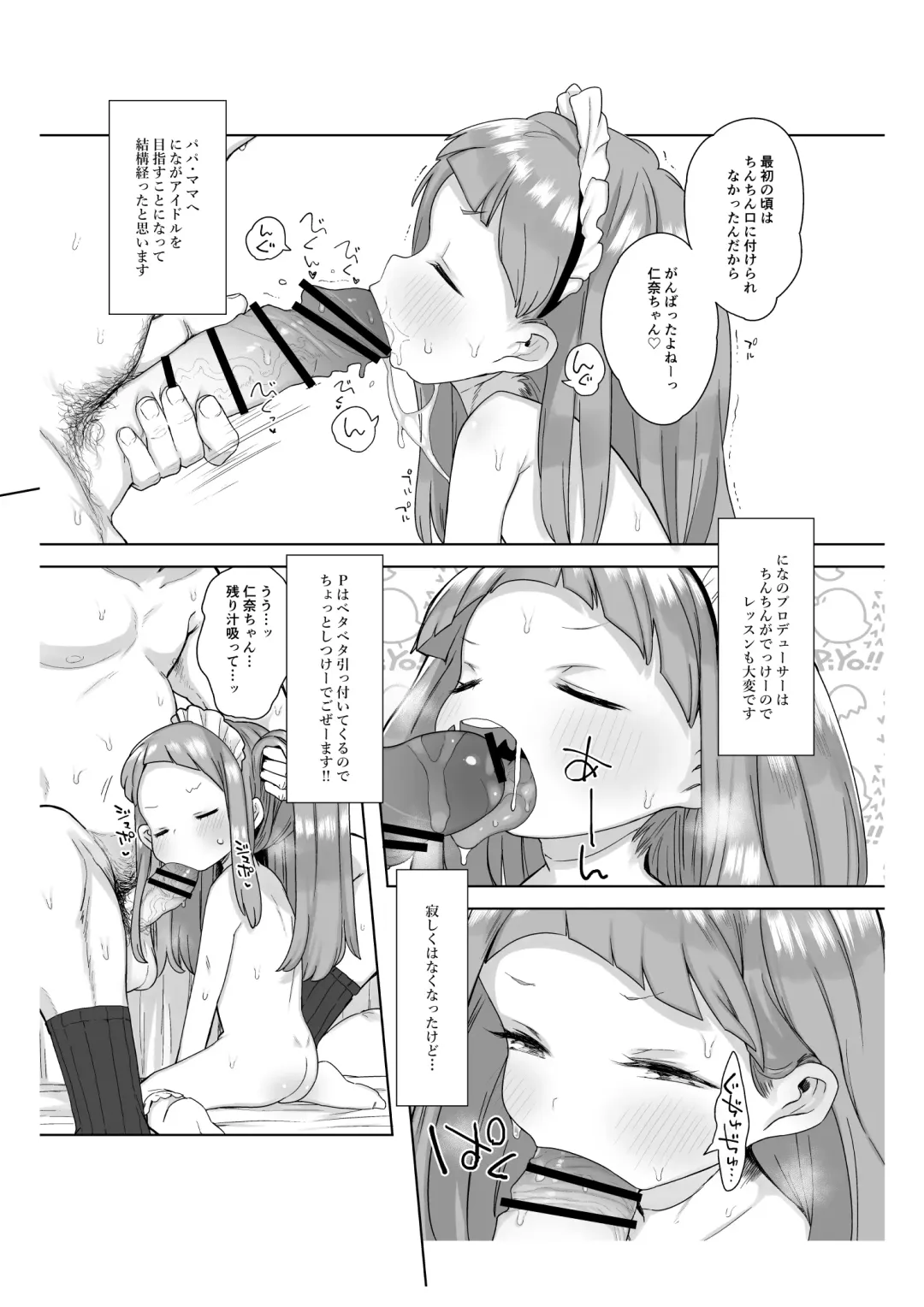 [Kereno] Ichihara Nina-chan 9-sai Love Love Chucchu Nakayoshi Rape Hon + Nyuuyouji to Sex shite mo Ii Hon nano Fhentai - Page 5