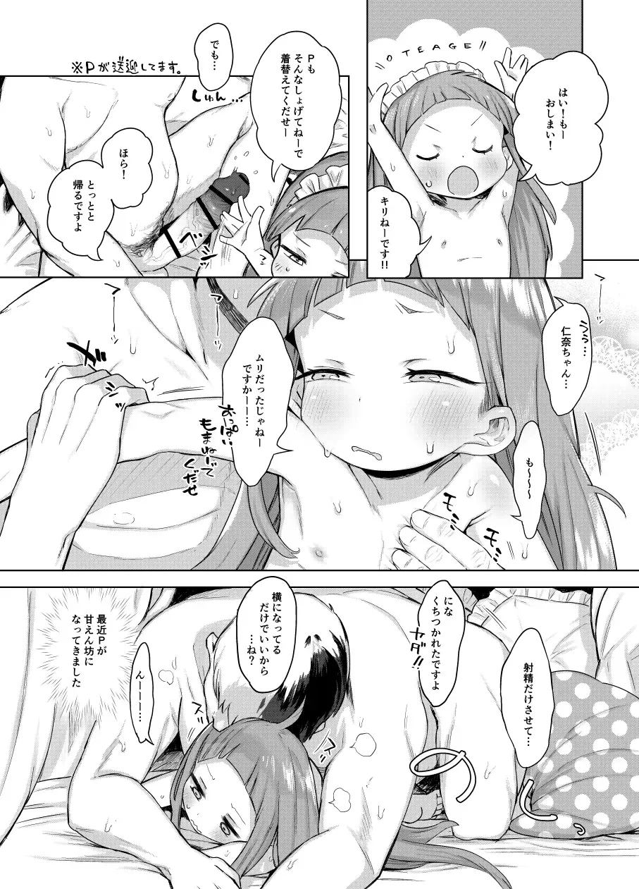 [Kereno] Ichihara Nina-chan 9-sai Love Love Chucchu Nakayoshi Rape Hon + Nyuuyouji to Sex shite mo Ii Hon nano Fhentai - Page 59
