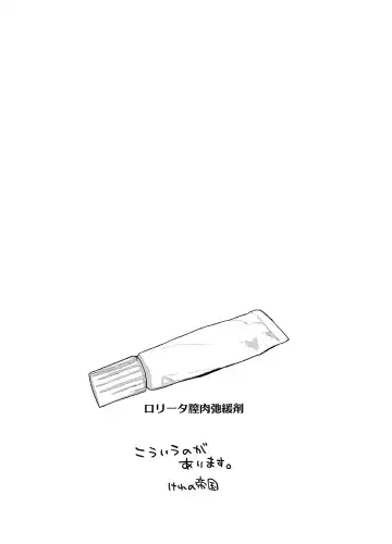 [Kereno] Ichihara Nina-chan 9-sai Love Love Chucchu Nakayoshi Rape Hon + Nyuuyouji to Sex shite mo Ii Hon nano Fhentai - Page 116