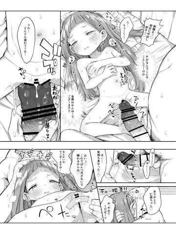 [Kereno] Ichihara Nina-chan 9-sai Love Love Chucchu Nakayoshi Rape Hon + Nyuuyouji to Sex shite mo Ii Hon nano Fhentai - Page 13