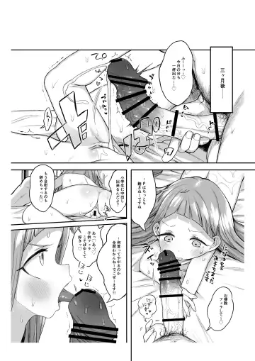 [Kereno] Ichihara Nina-chan 9-sai Love Love Chucchu Nakayoshi Rape Hon + Nyuuyouji to Sex shite mo Ii Hon nano Fhentai - Page 18