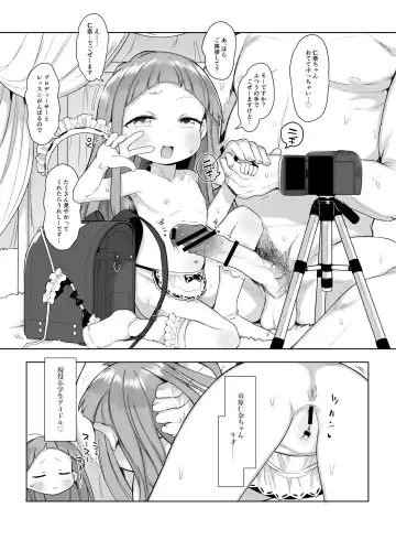 [Kereno] Ichihara Nina-chan 9-sai Love Love Chucchu Nakayoshi Rape Hon + Nyuuyouji to Sex shite mo Ii Hon nano Fhentai - Page 3