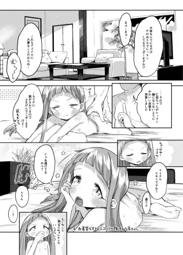 [Kereno] Ichihara Nina-chan 9-sai Love Love Chucchu Nakayoshi Rape Hon + Nyuuyouji to Sex shite mo Ii Hon nano Fhentai - Page 67