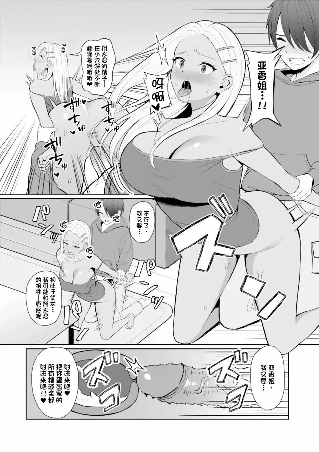 [Gyouza Teishoku] Best friend (decensored) Fhentai - Page 13