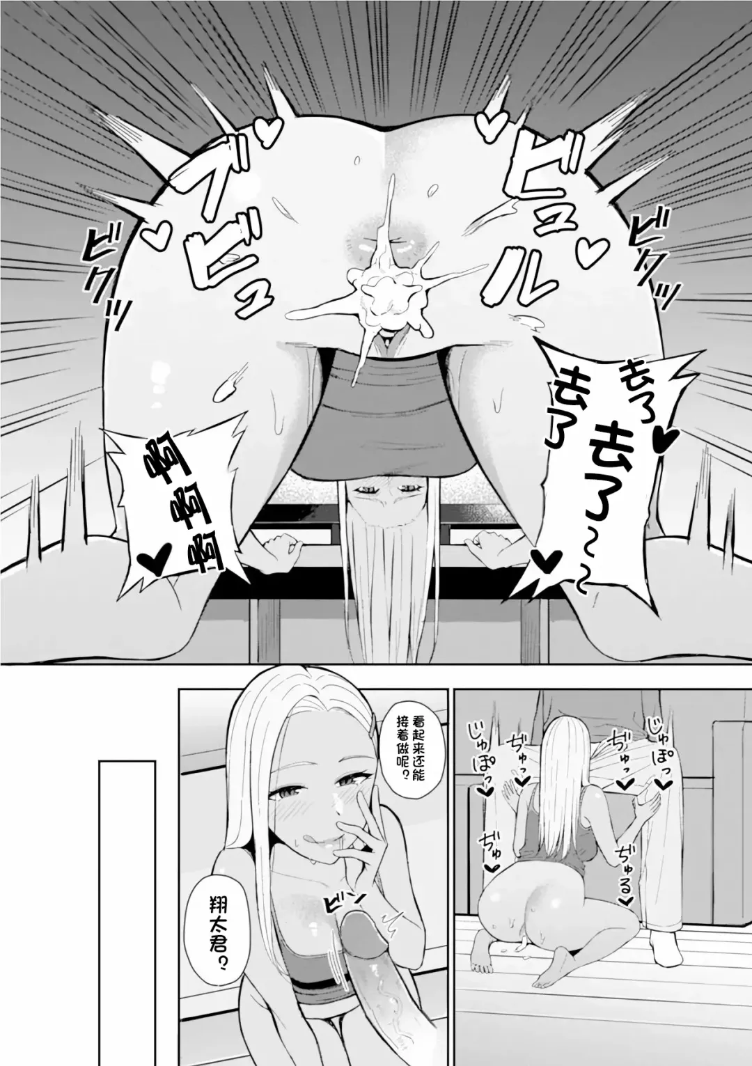 [Gyouza Teishoku] Best friend (decensored) Fhentai - Page 14