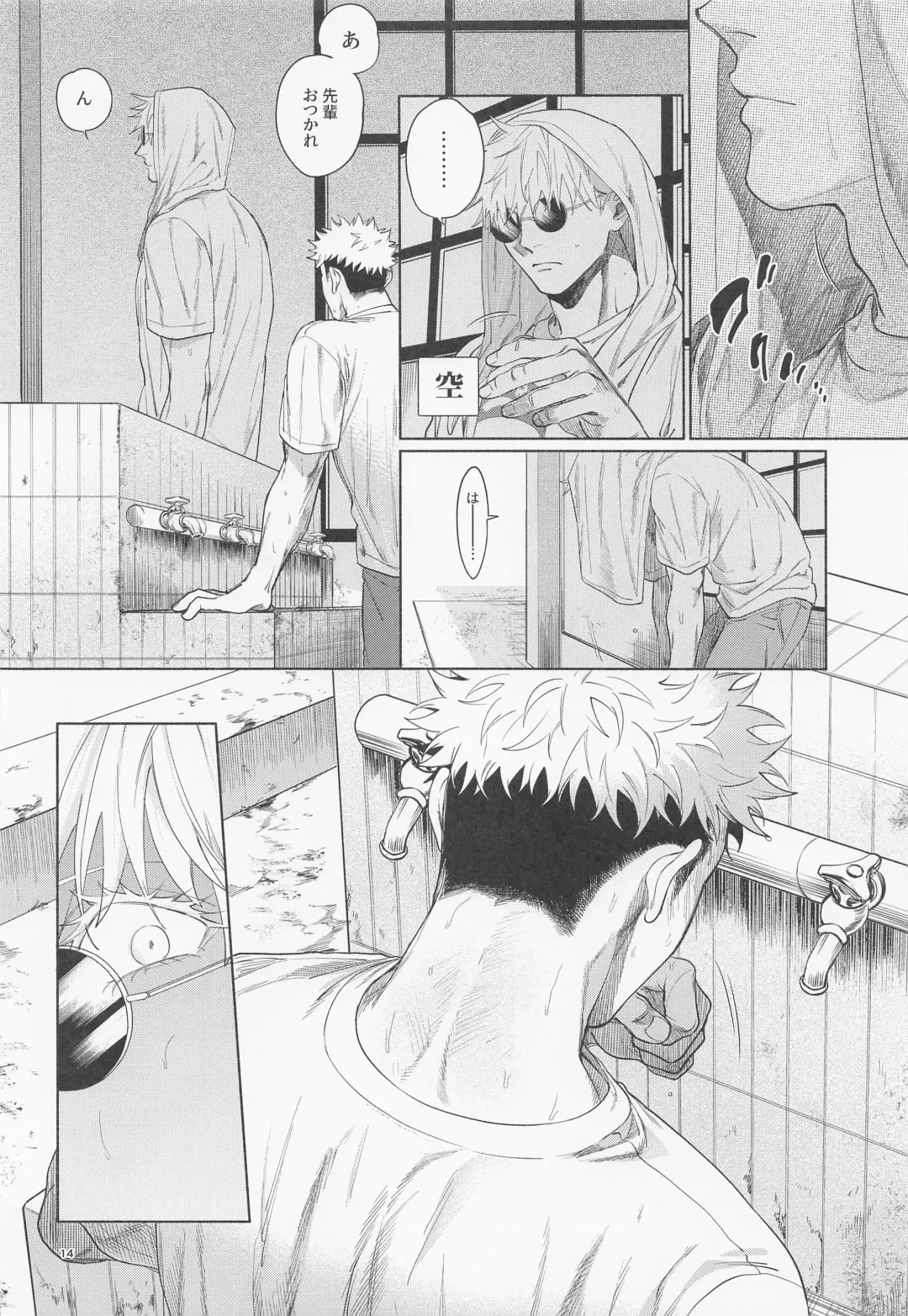 [Ccccc] REGALO 5U Fhentai - Page 14
