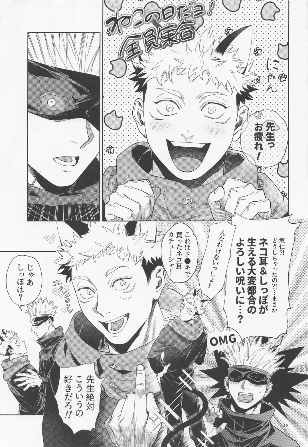 [Ccccc] REGALO 5U Fhentai - Page 19