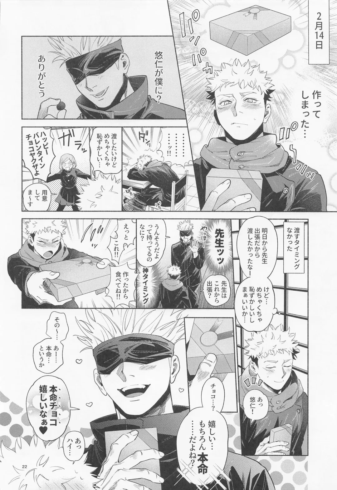 [Ccccc] REGALO 5U Fhentai - Page 22