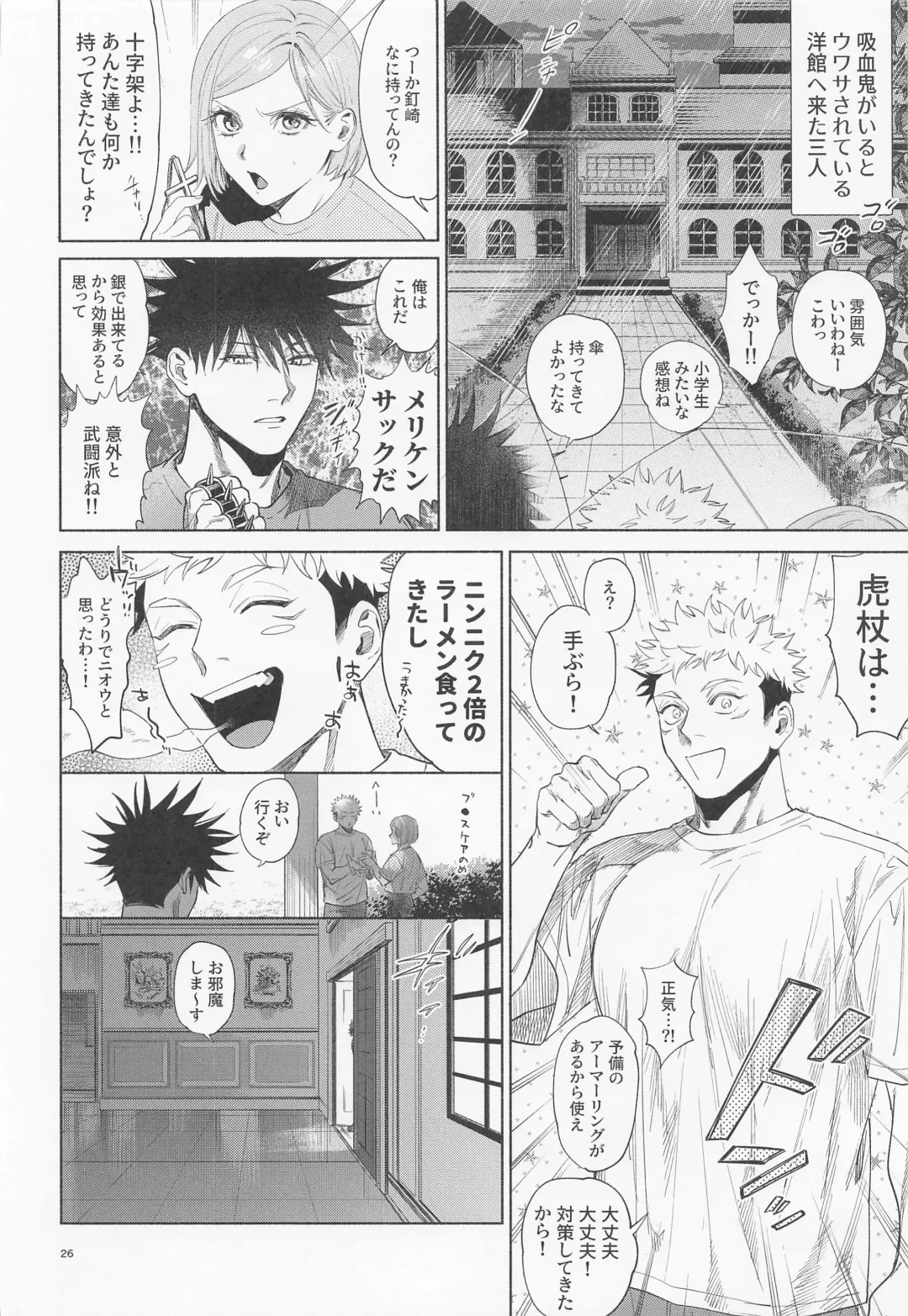 [Ccccc] REGALO 5U Fhentai - Page 26