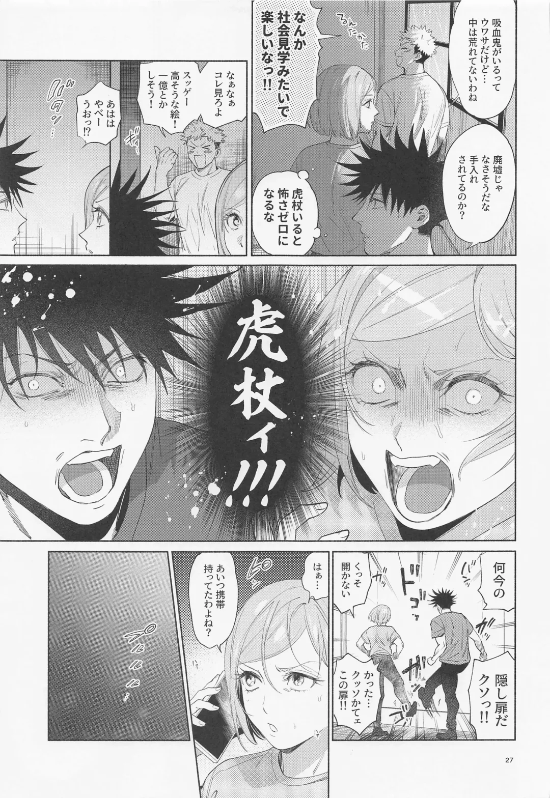 [Ccccc] REGALO 5U Fhentai - Page 27