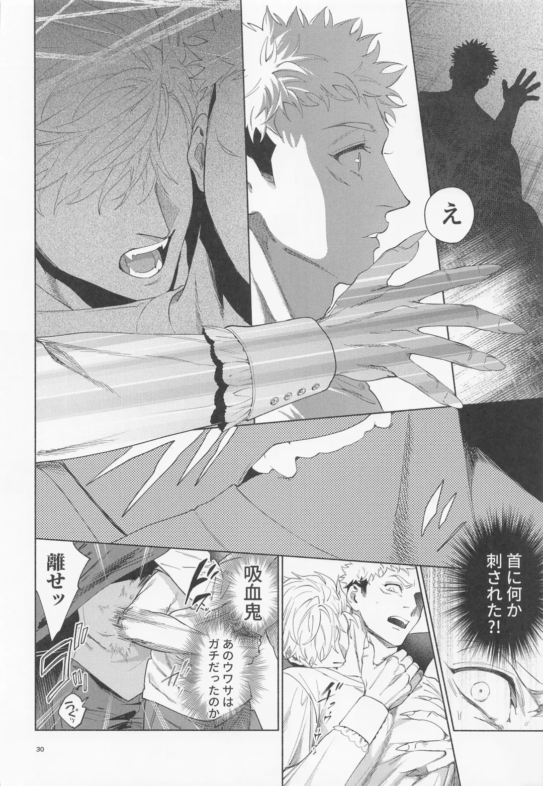 [Ccccc] REGALO 5U Fhentai - Page 30