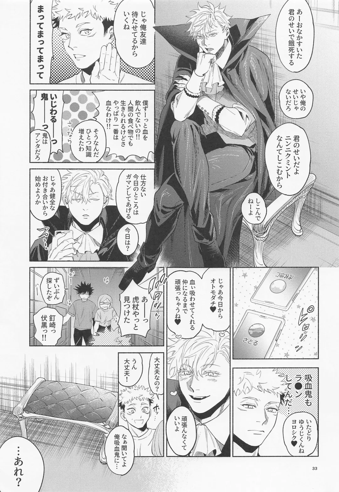 [Ccccc] REGALO 5U Fhentai - Page 33