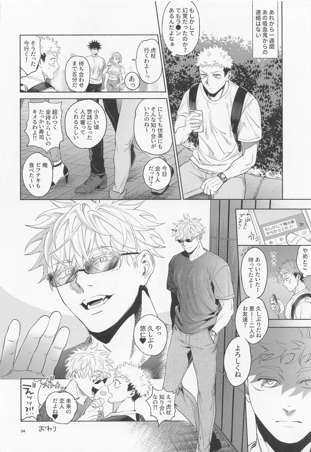 [Ccccc] REGALO 5U Fhentai - Page 34