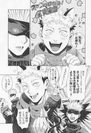 [Ccccc] REGALO 5U Fhentai - Page 19