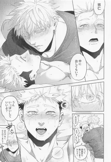 [Ccccc] REGALO 5U Fhentai - Page 25