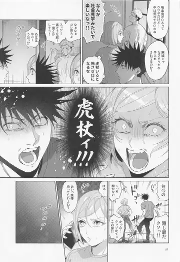 [Ccccc] REGALO 5U Fhentai - Page 27